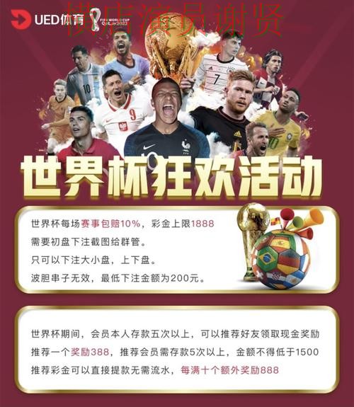 环球体育世界杯投注网站大全与平台对比评测 环球体育世界杯投注网站大全与平台对比评测