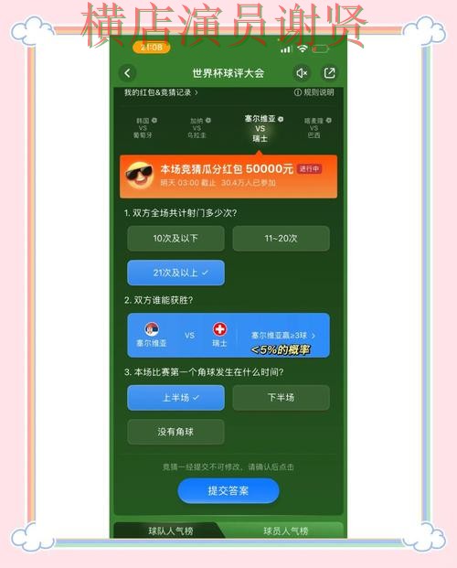 凯发世界杯竞猜平台哪个好及用户体验分享 凯发世界杯竞猜平台哪个好及用户体验分享