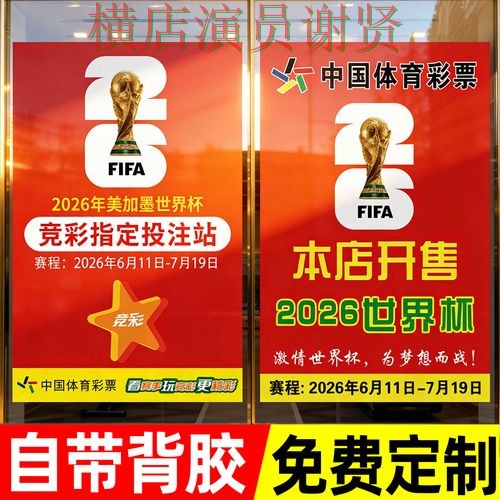 世界杯投注入口整理:真实体验全指南 - 世界杯官方信息 世界杯投注入口整理:真实体验全指南 - 世界杯官方信息