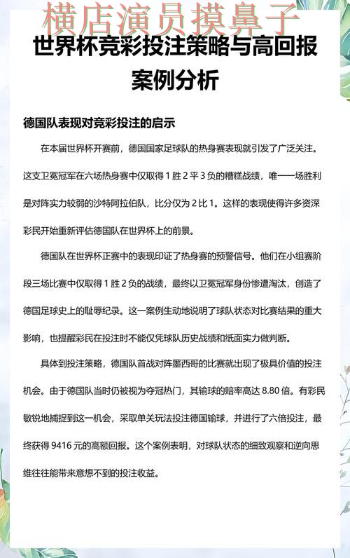 世界杯投注入口深度评测合集:覆盖数据分析+直播与入口方式 - 世界杯高清直播 世界杯投注入口深度评测合集:覆盖数据分析+直播与入口方式 - 世界杯高清直播