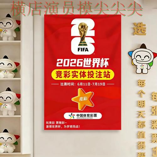 世界杯赛事中心背景下的世界杯竞猜入口全面分析与平台排行直播解析 世界杯赛事中心背景下的世界杯竞猜入口全面分析与平台排行直播解析